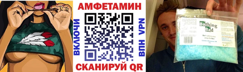 АМФЕТАМИН 98% даркнет состав Железноводск
