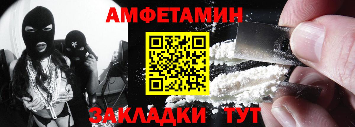 АМФ  OMG онион  Вход с VPN  Железноводск  Амфетамин 98% 