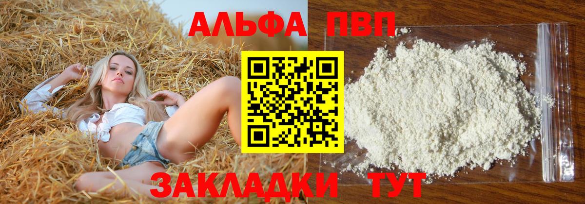 Alpha-PVP VHQ  Alpha-PVP Соль  Железноводск  Вход с VPN 