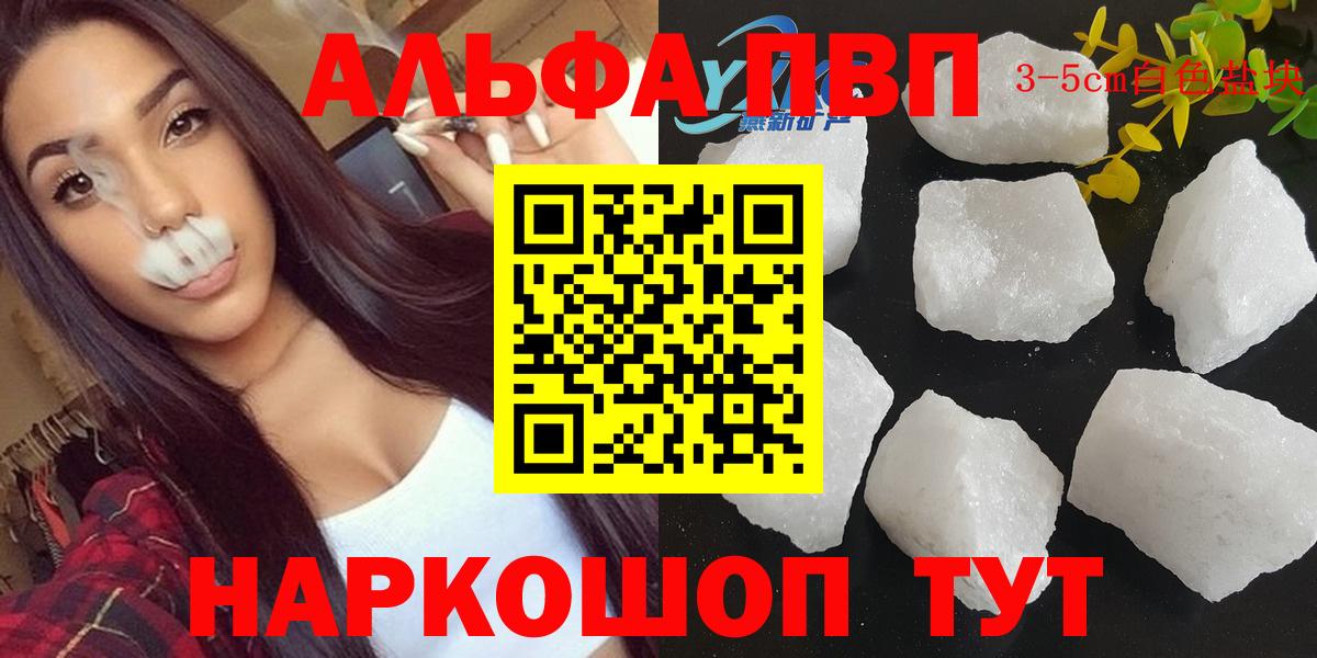 купить наркоту  Железноводск  Alpha PVP  Альфа ПВП СК КРИС  APVP кристаллы 