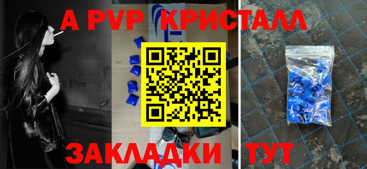 APVP мука Железноводск