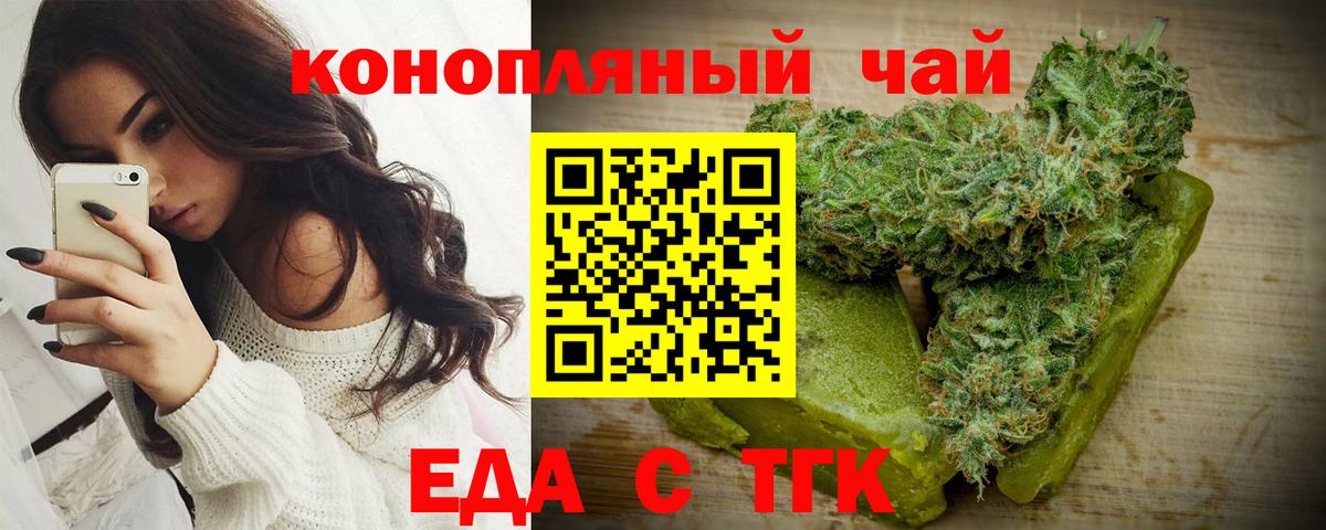 Cannafood марихуана  Вход с VPN  Железноводск 