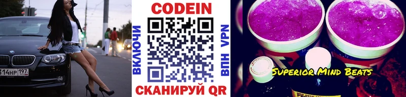 Кодеиновый сироп Lean Purple Drank  купить наркотики цена  Железноводск 