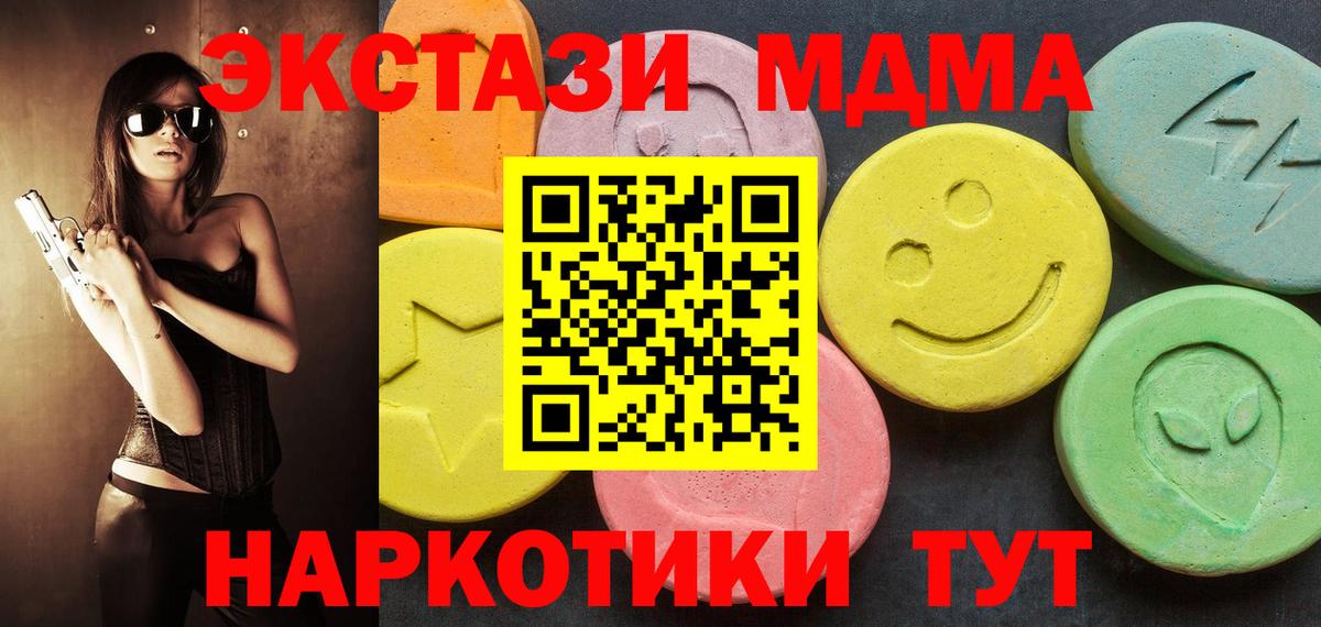 Ecstasy 280 MDMA Железноводск