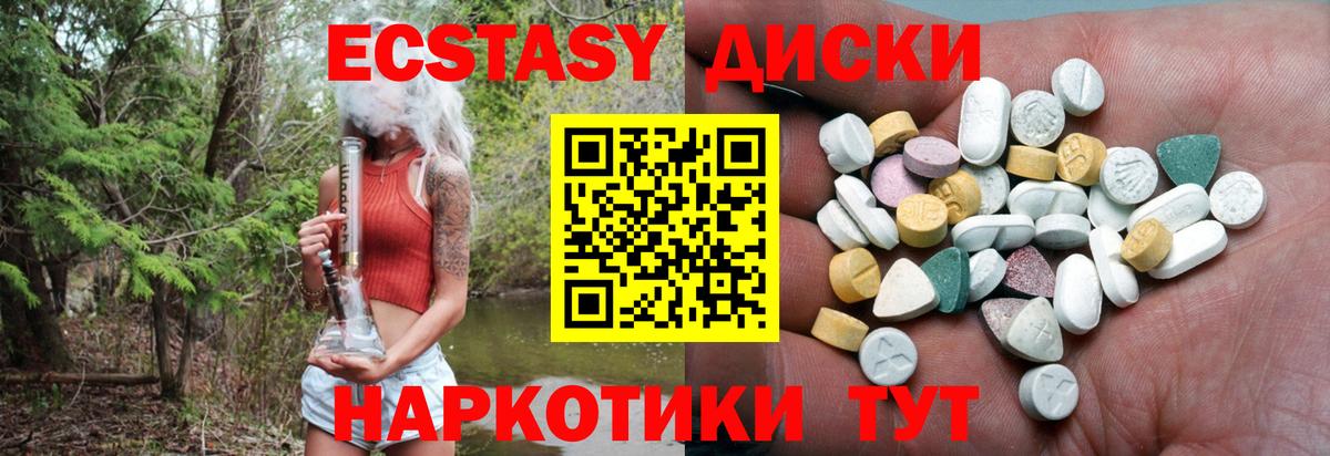 ЭКСТАЗИ Punisher  ОМГ ОМГ ONION  Железноводск  Ecstasy Дубай  Вход с VPN 