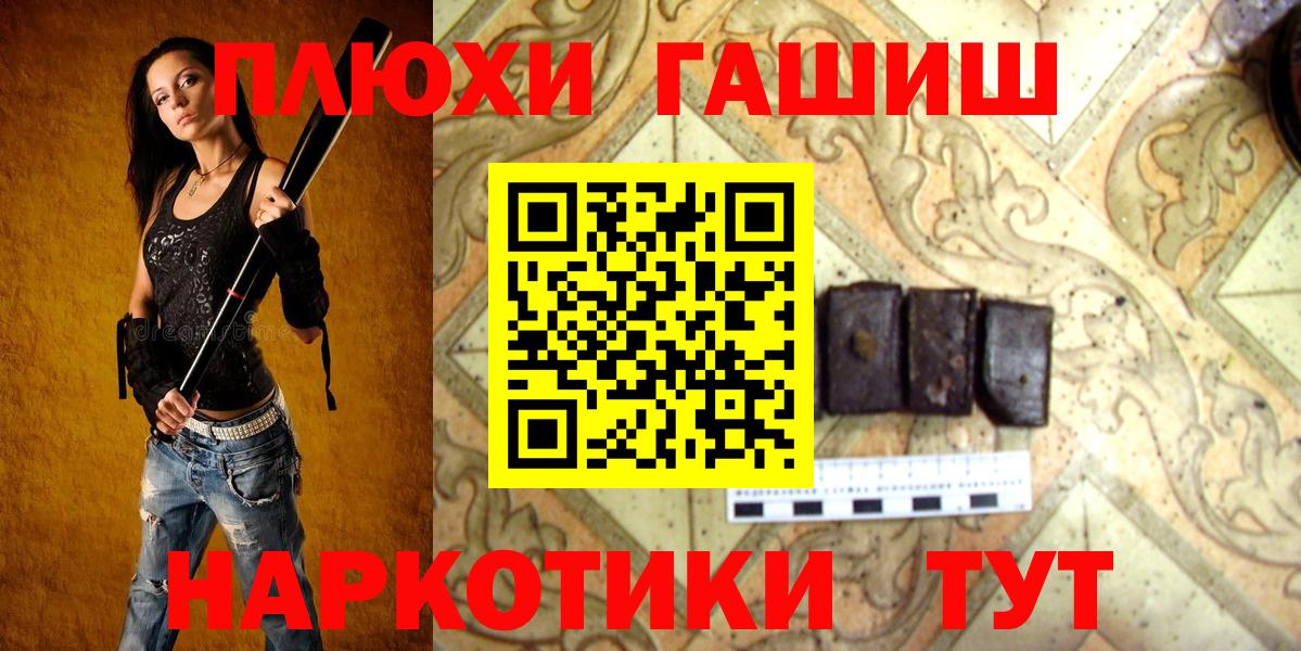 Гашиш 40% ТГК Железноводск