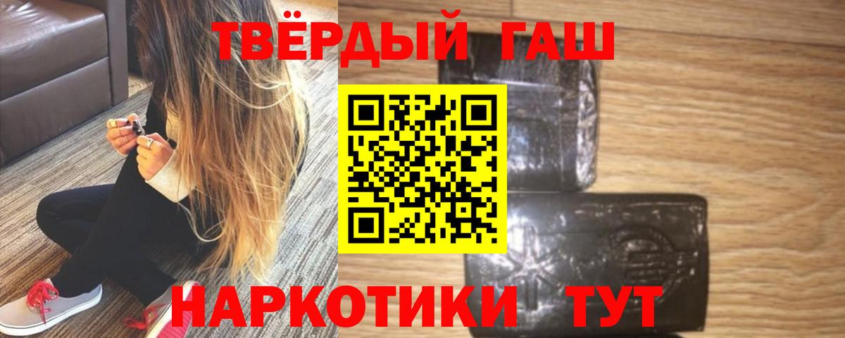ГАШ Cannabis  Вход с VPN  ГАШ  ГАШИШ Ice-O-Lator  Железноводск 