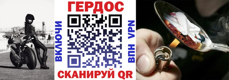 ГЕРОИН Heroin Железноводск