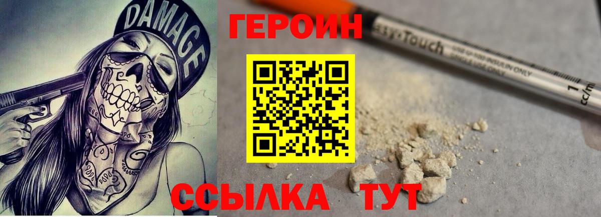 КЕТАМИН Железноводск