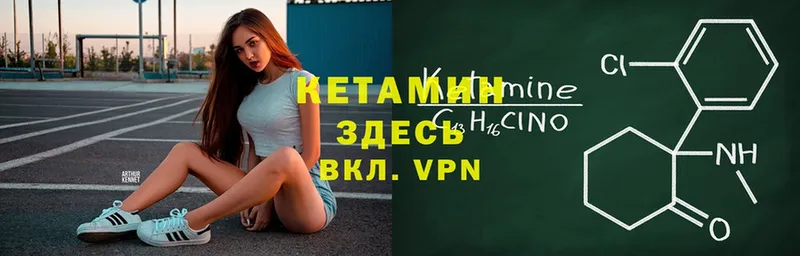 Кетамин ketamine  Железноводск 