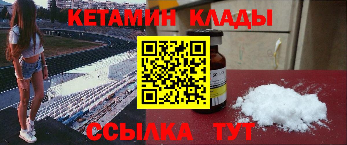 Кетамин ketamine  Железноводск  Кетамин VHQ 