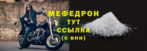 мефедрон Ахтубинск