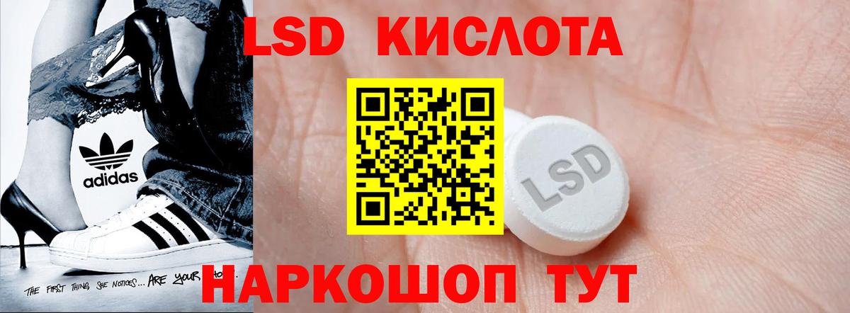 Железноводск  ЛСД экстази ecstasy  LSD-25 экстази ecstasy  Вход с VPN 