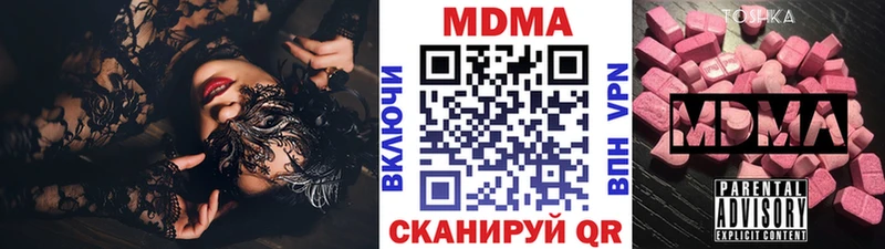 что такое Железноводск МДМА молли