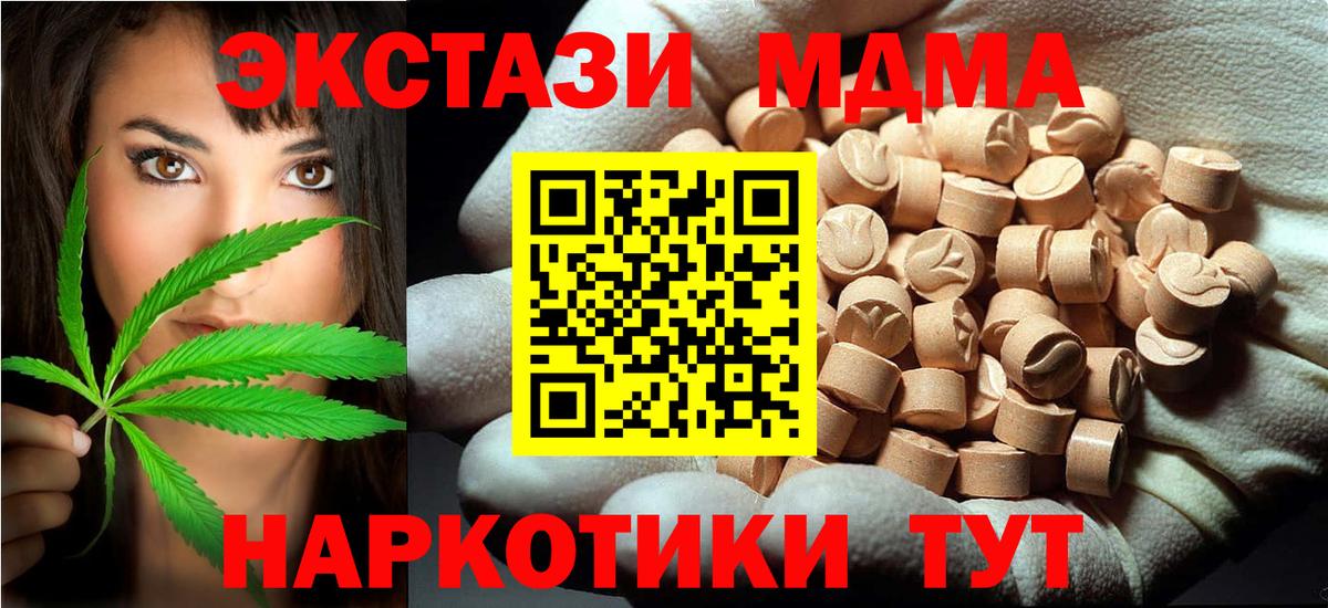 МДМА  MDMA кристаллы  Железноводск  MDMA crystal 