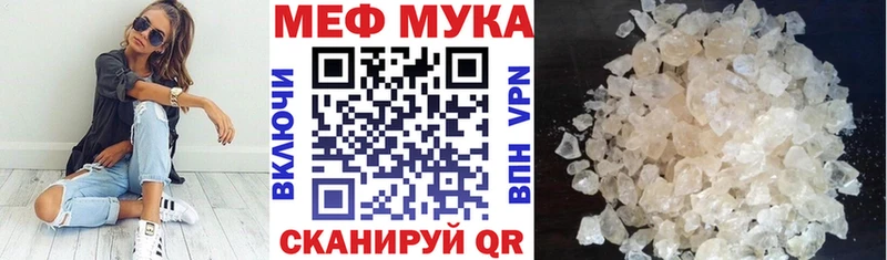 Меф mephedrone  blacksprut зеркало  Железноводск  наркотики 