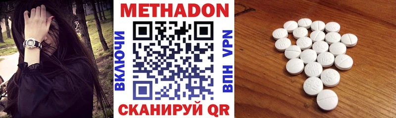 Метадон VHQ Железноводск