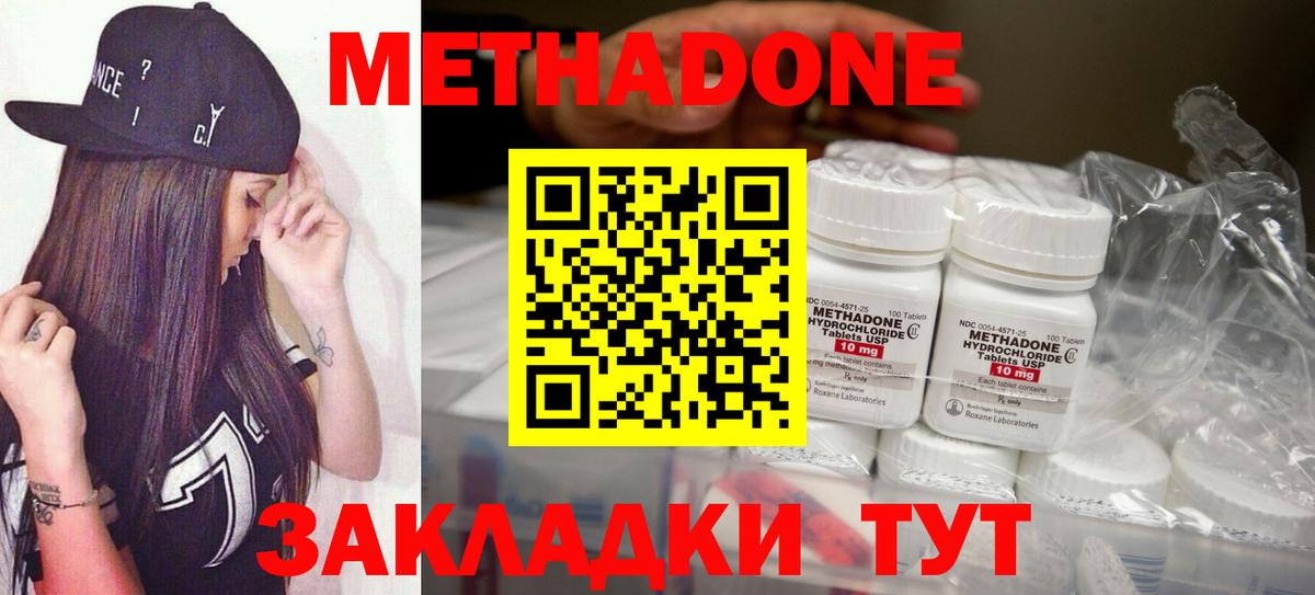Хэш  Кодеин  Плюхи  Мяу-Мяу  Железноводск  МДМА  Масло ТГК  Альфа ПВП  Вход с VPN  МЕФ  Cocaine 