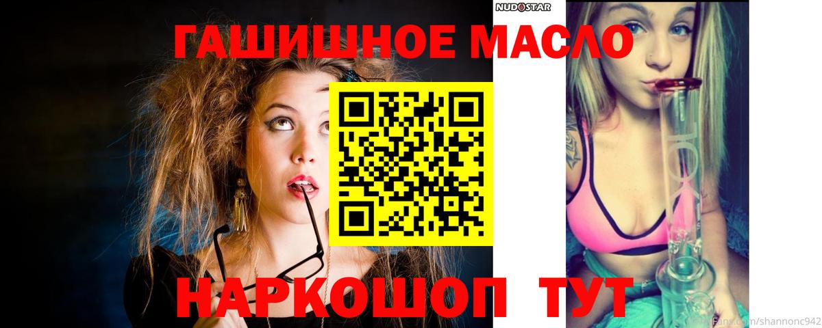 ТГК вейп Железноводск