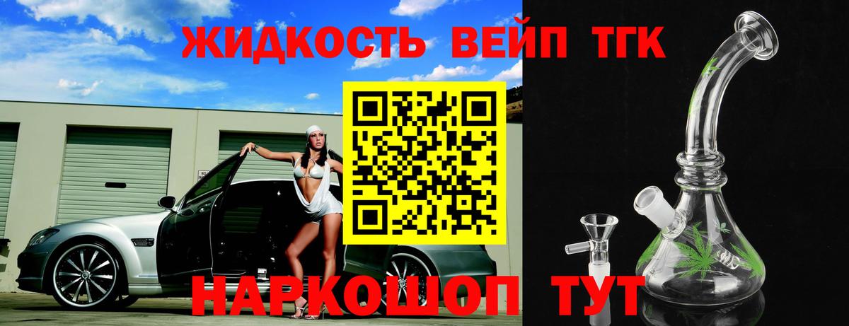 Дистиллят ТГК жижа  Железноводск  купить закладку  Дистиллят ТГК Wax 