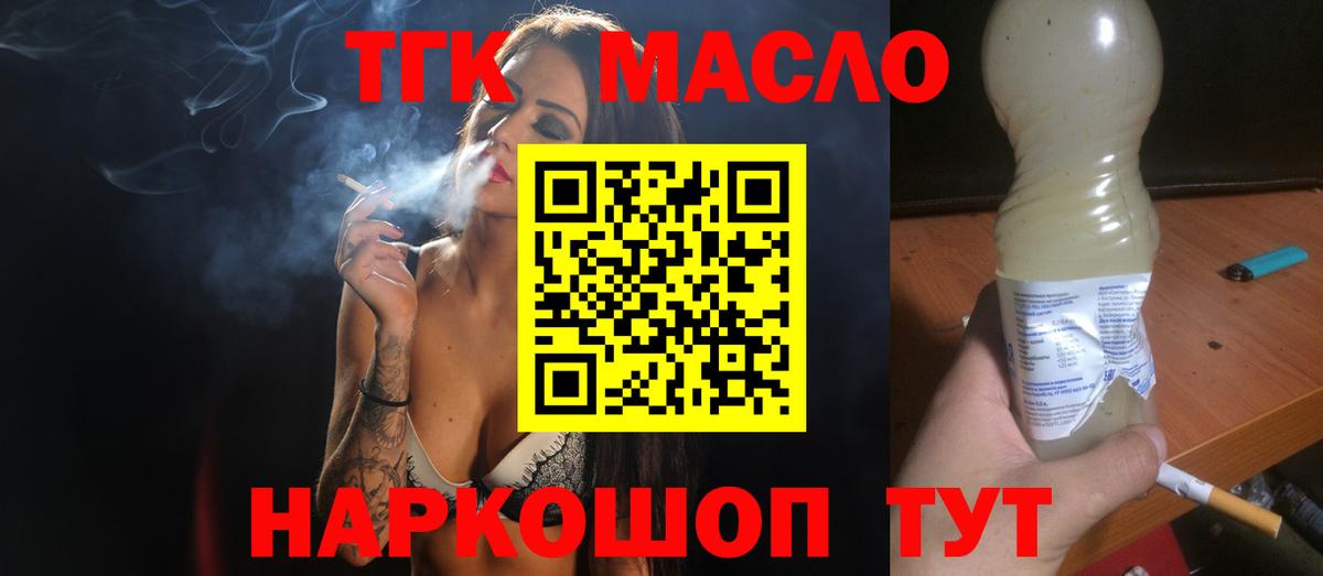 Железноводск  ТГК концентрат  ТГК Wax  Вход с VPN 