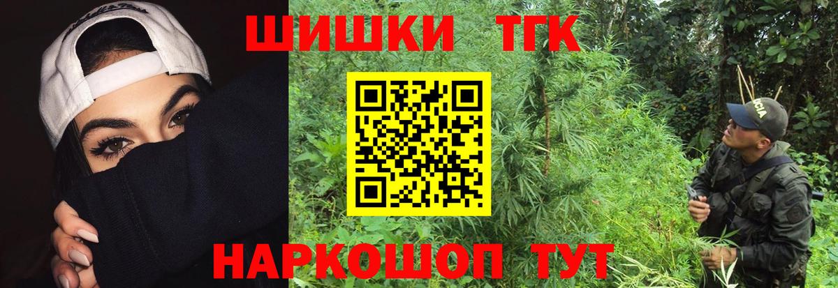 Марихуана Bruce Banner Железноводск